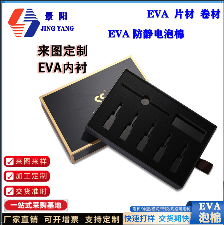 肇庆EVA